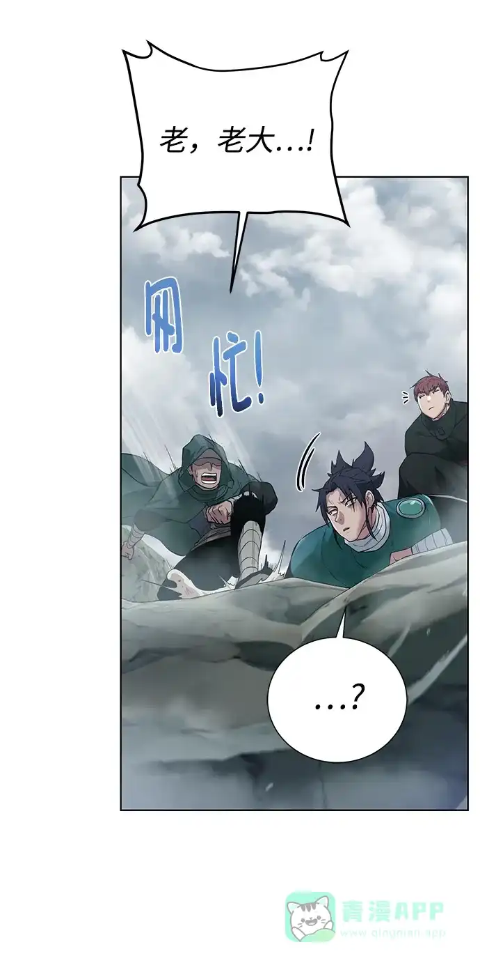 《地下城复仇记》[第128话] 阿尔弗雷德 第6页