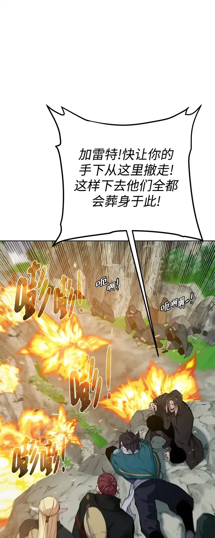 《地下城复仇记》[第128话] 阿尔弗雷德 第38页