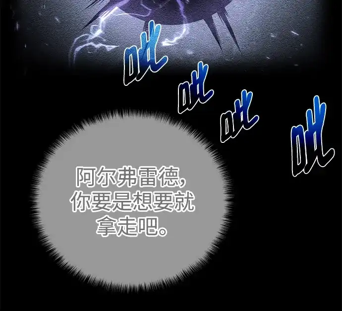 《地下城复仇记》[第128话] 阿尔弗雷德 第27页