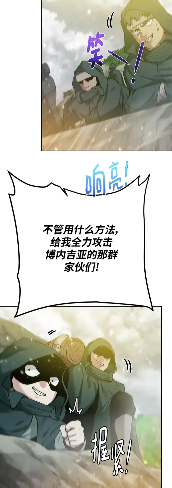 《地下城复仇记》[第128话] 阿尔弗雷德 第60页
