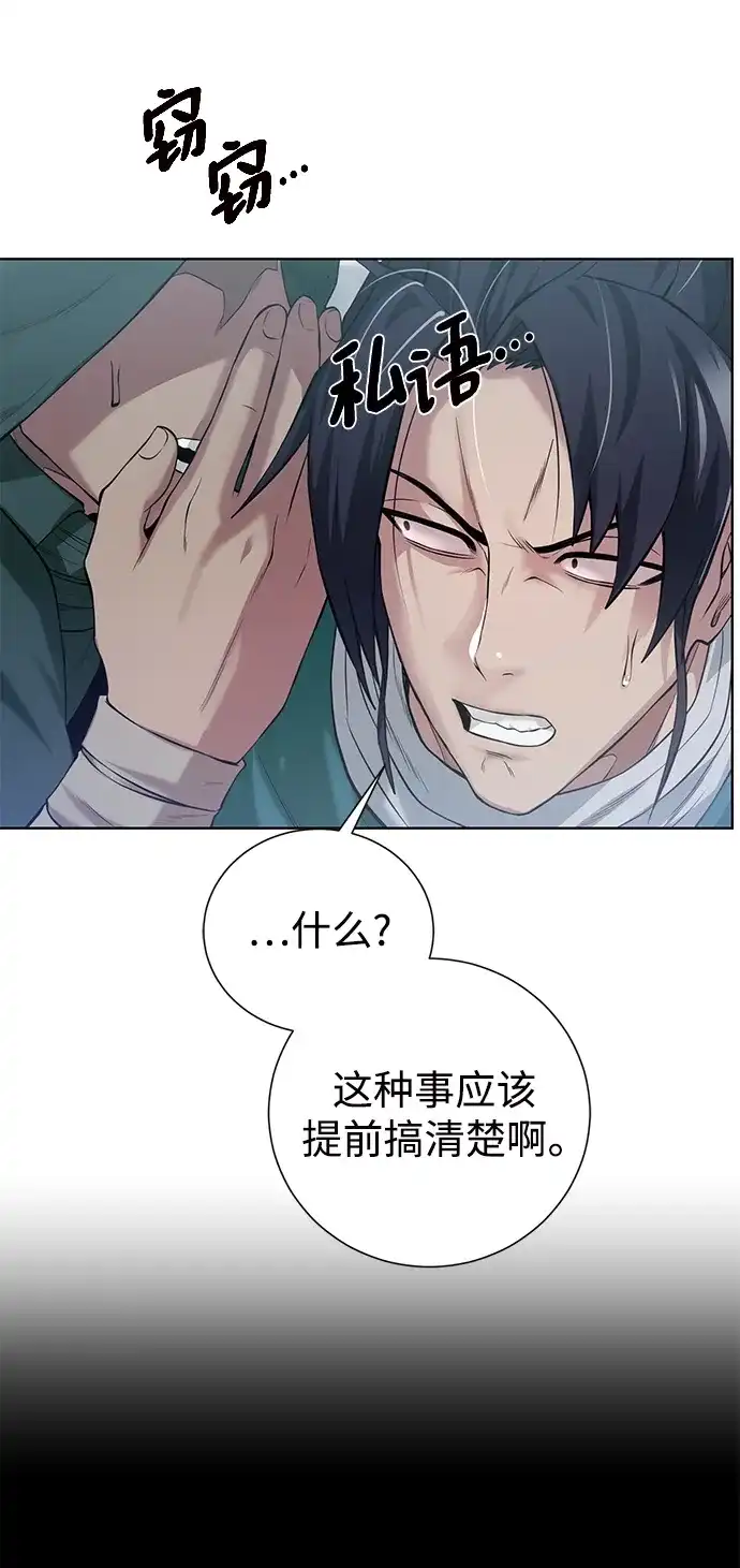 《地下城复仇记》[第128话] 阿尔弗雷德 第7页
