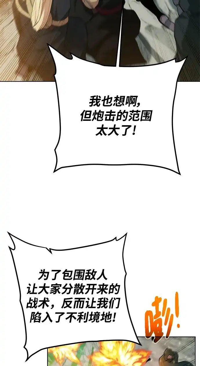 《地下城复仇记》[第128话] 阿尔弗雷德 第39页
