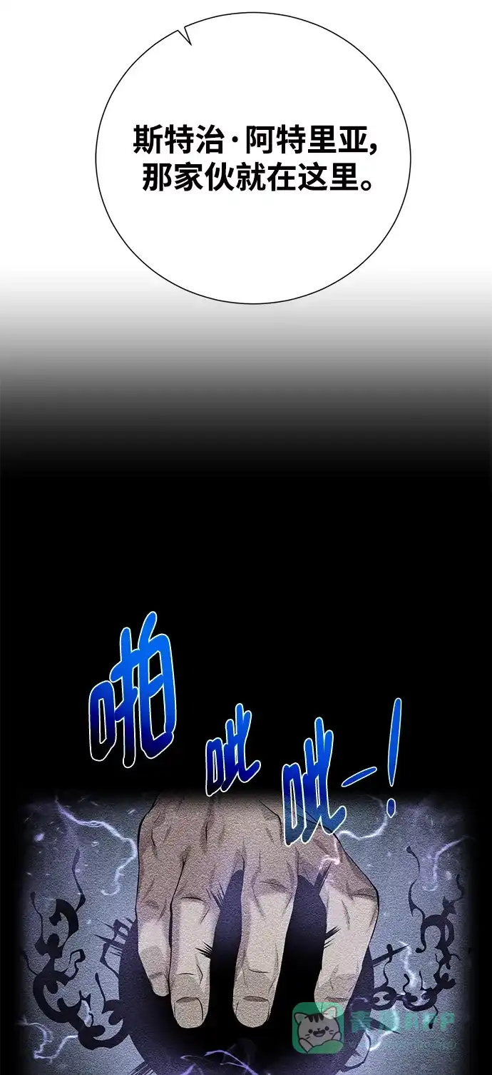 《地下城复仇记》[第128话] 阿尔弗雷德 第26页