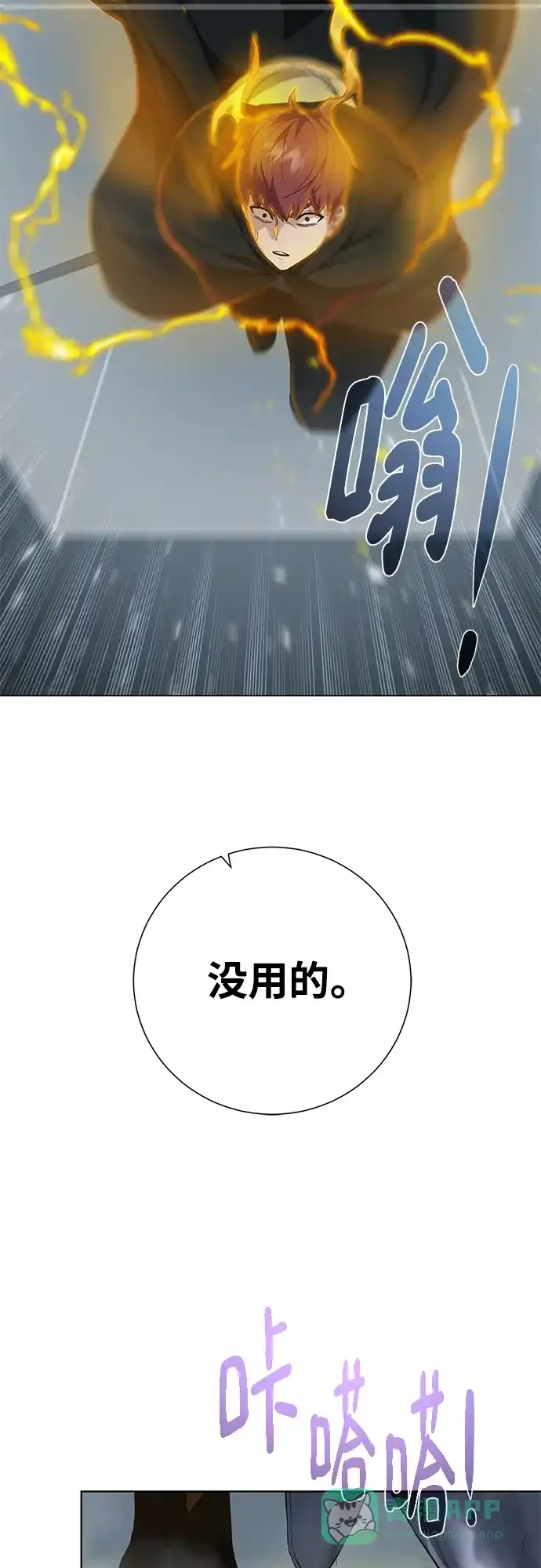 《地下城复仇记》[第128话] 阿尔弗雷德 第71页