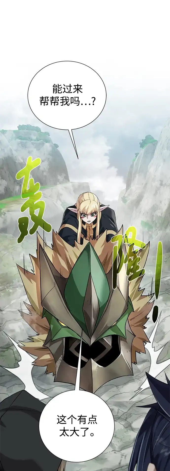 《地下城复仇记》[第128话] 阿尔弗雷德 第54页