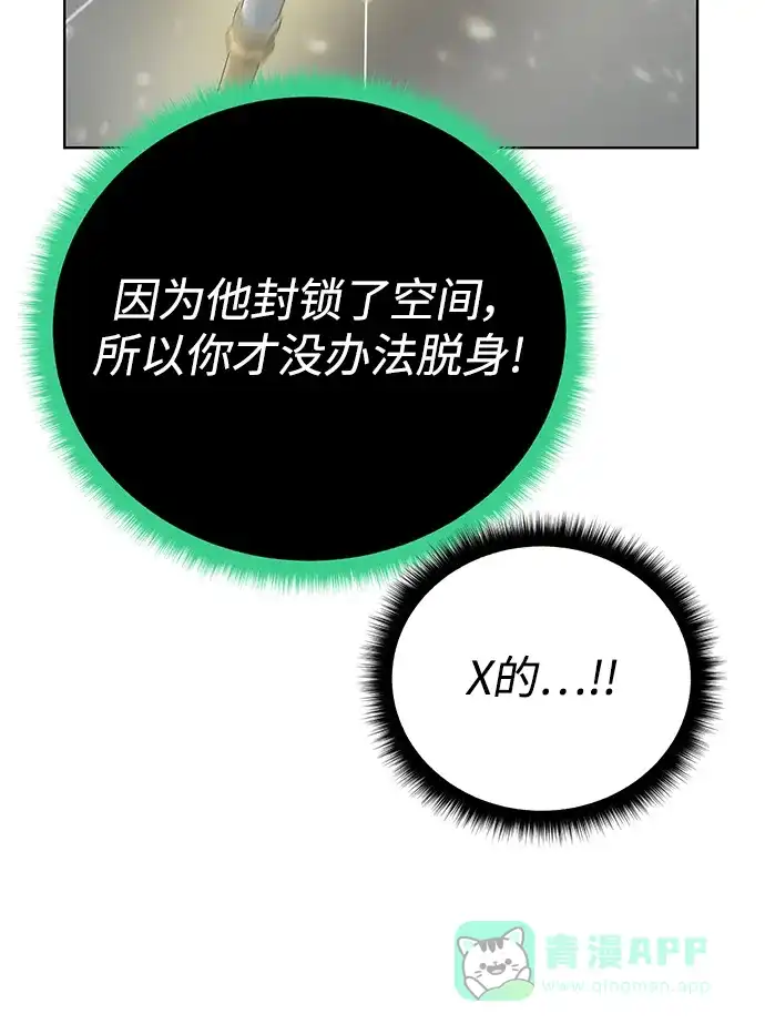 《地下城复仇记》[第128话] 阿尔弗雷德 第76页