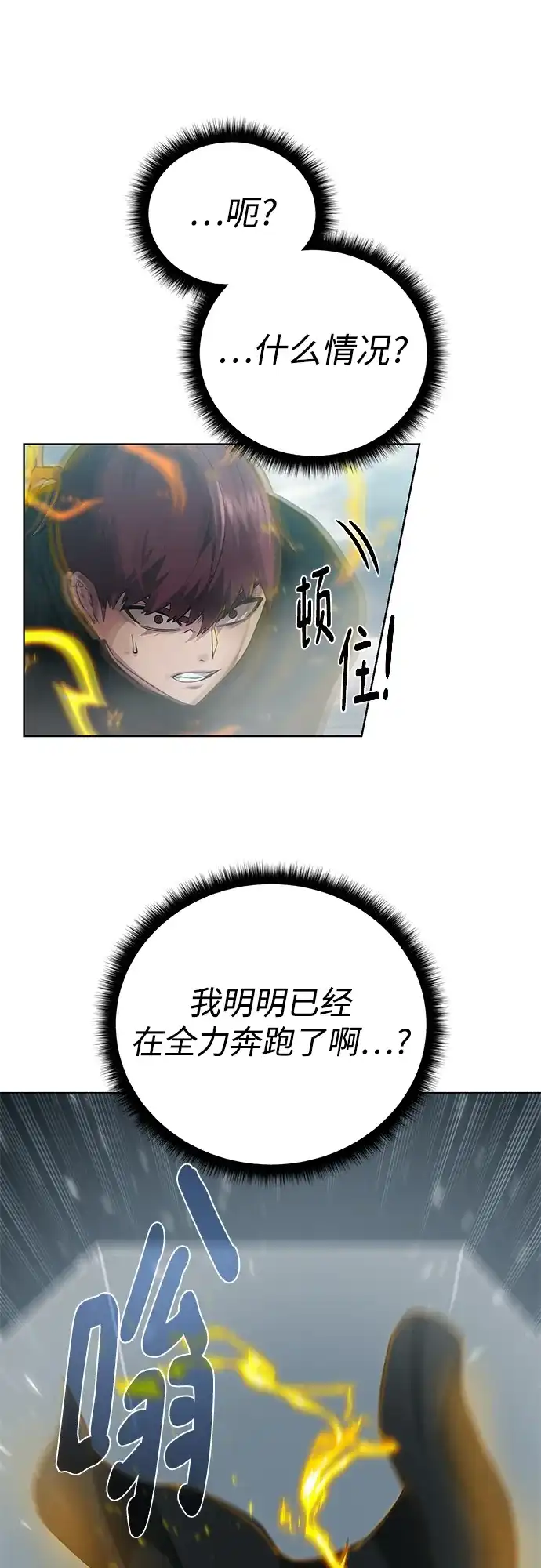 《地下城复仇记》[第128话] 阿尔弗雷德 第70页