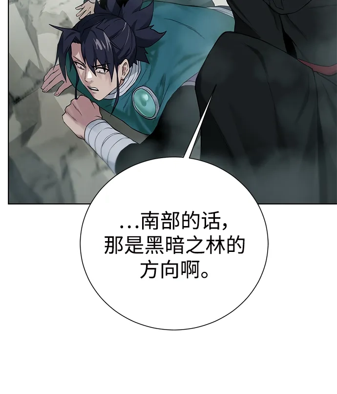 《地下城复仇记》[第128话] 阿尔弗雷德 第10页