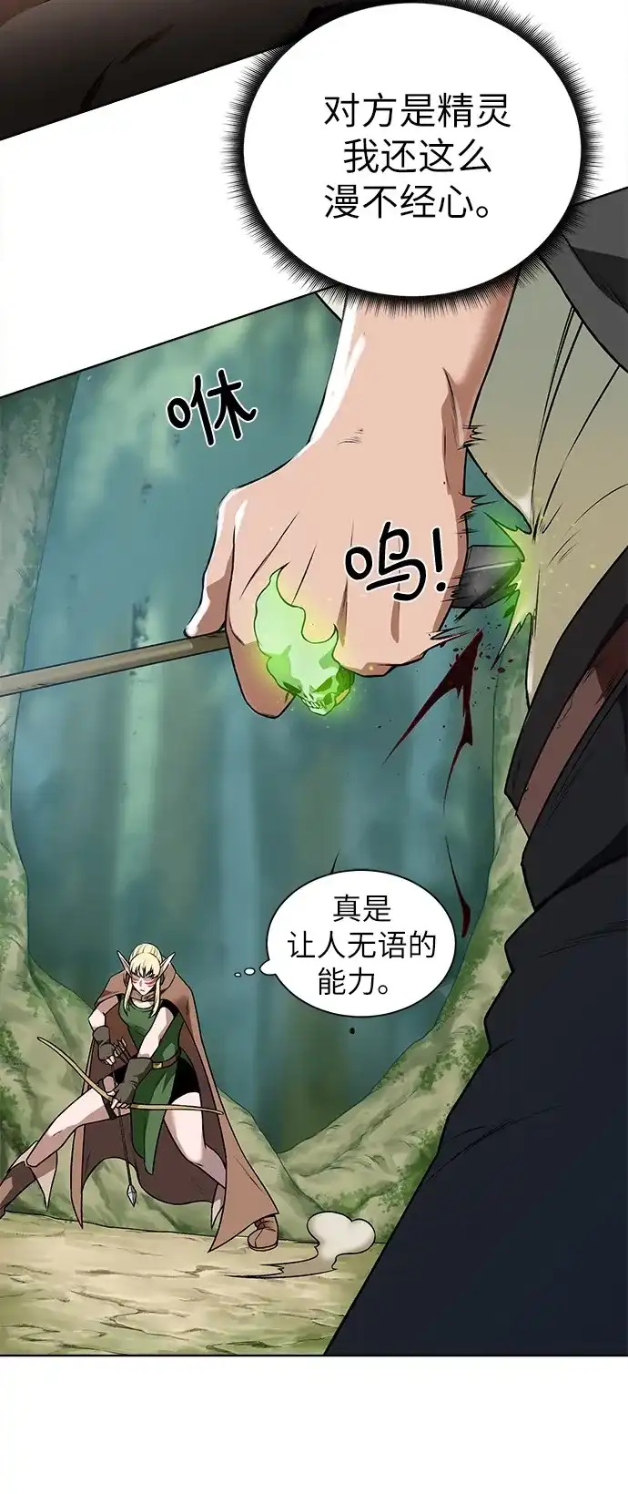 《地下城复仇记》[第13话] 过犹不及 第8页