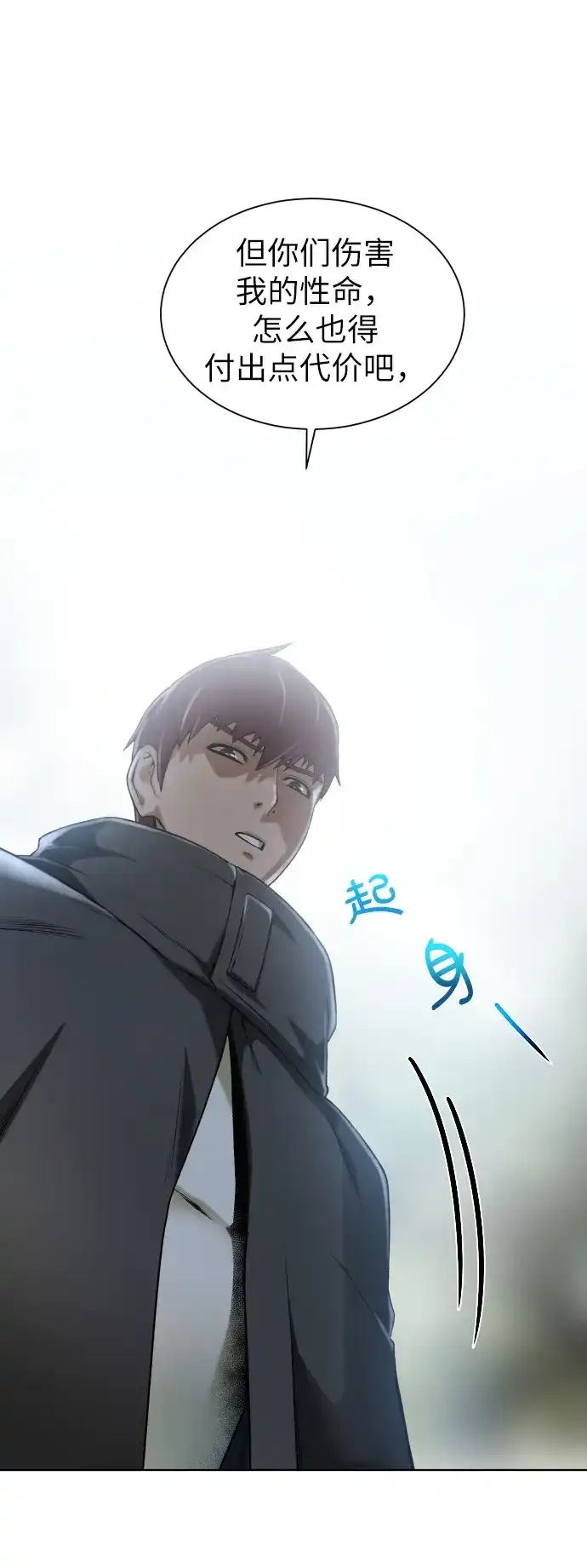 《地下城复仇记》[第13话] 过犹不及 第43页