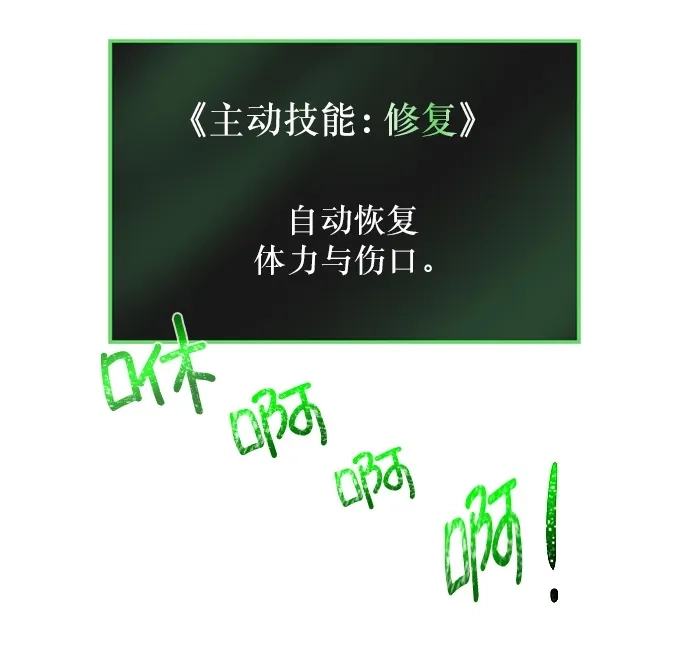 《地下城复仇记》[第13话] 过犹不及 第4页