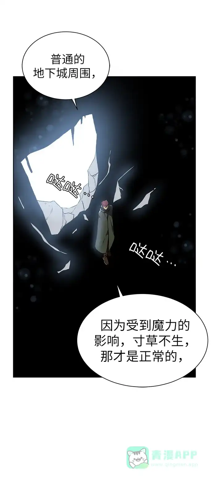 《地下城复仇记》[第13话] 过犹不及 第56页