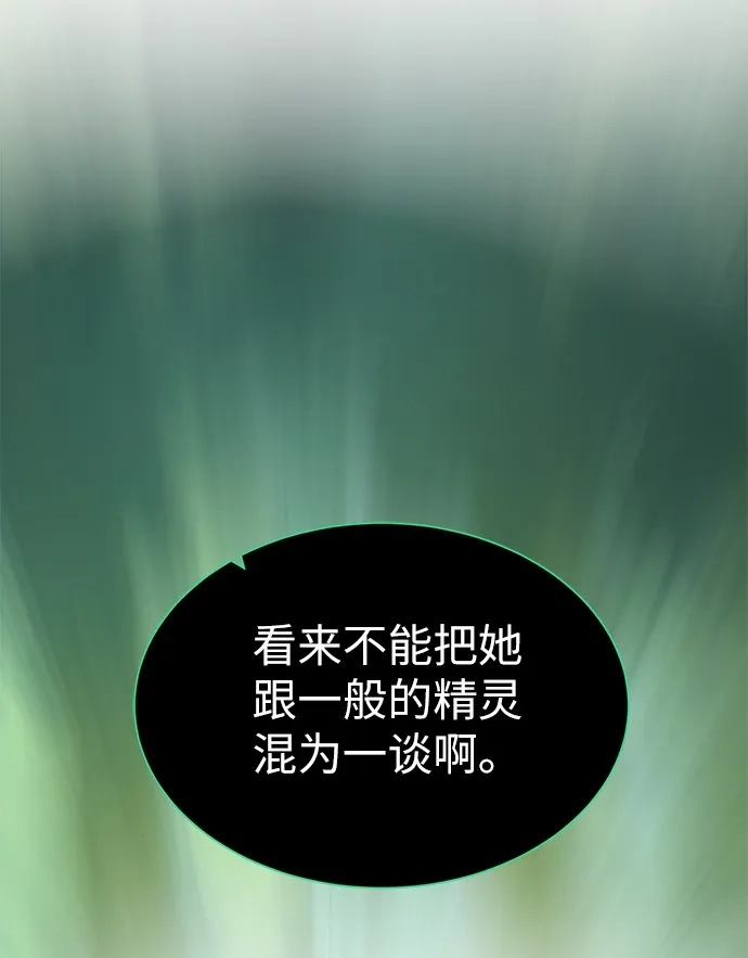 《地下城复仇记》[第13话] 过犹不及 第15页