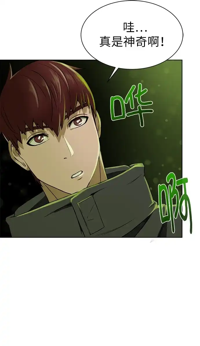 《地下城复仇记》[第13话] 过犹不及 第57页