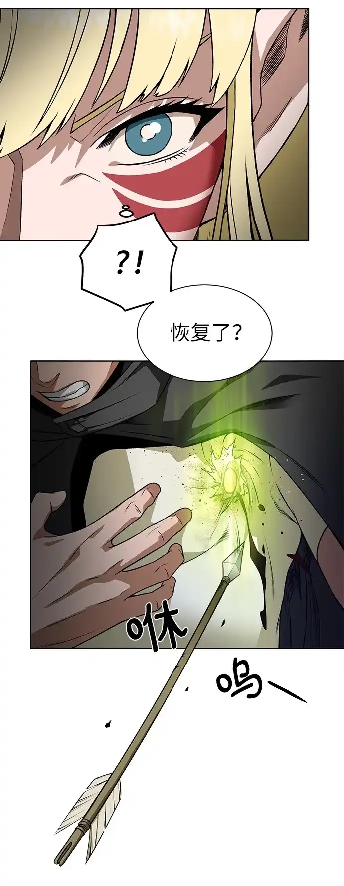 《地下城复仇记》[第13话] 过犹不及 第5页