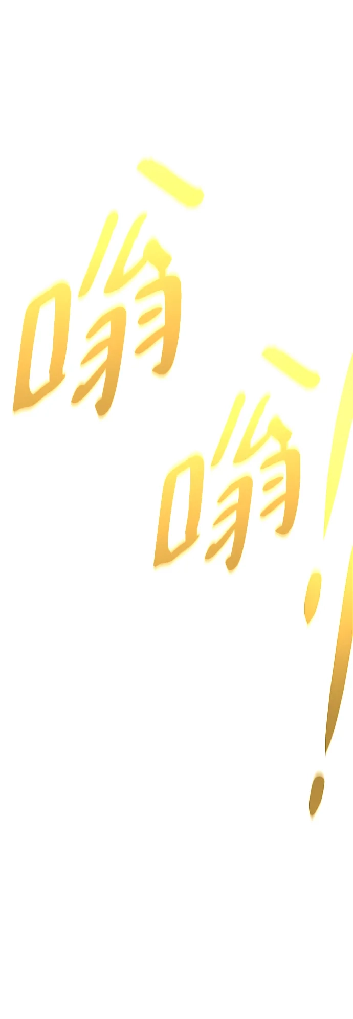 《地下城复仇记》[第129话] 以弱胜强的战术 第67页