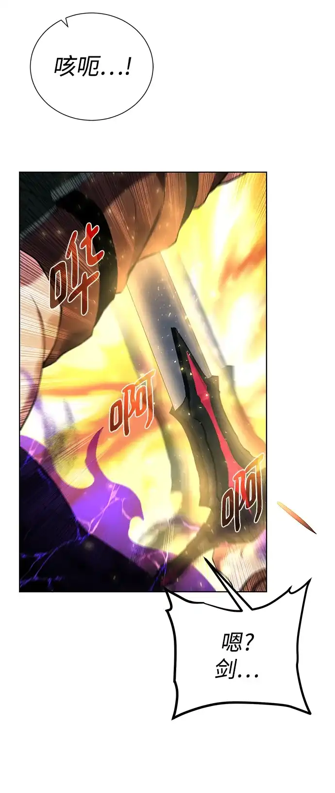 《地下城复仇记》[第129话] 以弱胜强的战术 第18页