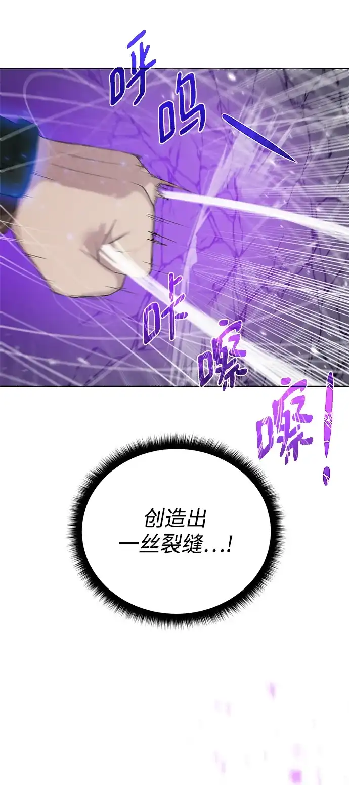 《地下城复仇记》[第129话] 以弱胜强的战术 第30页