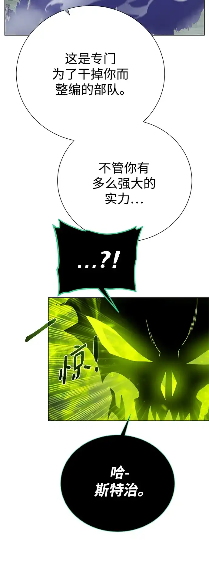 《地下城复仇记》[第129话] 以弱胜强的战术 第42页