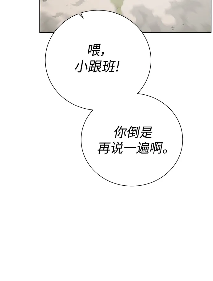 《地下城复仇记》[第129话] 以弱胜强的战术 第57页