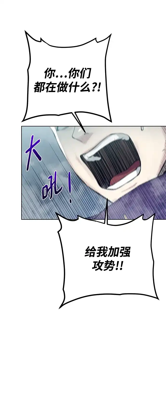 《地下城复仇记》[第129话] 以弱胜强的战术 第28页