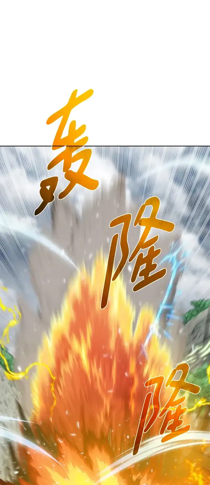 《地下城复仇记》[第129话] 以弱胜强的战术 第5页