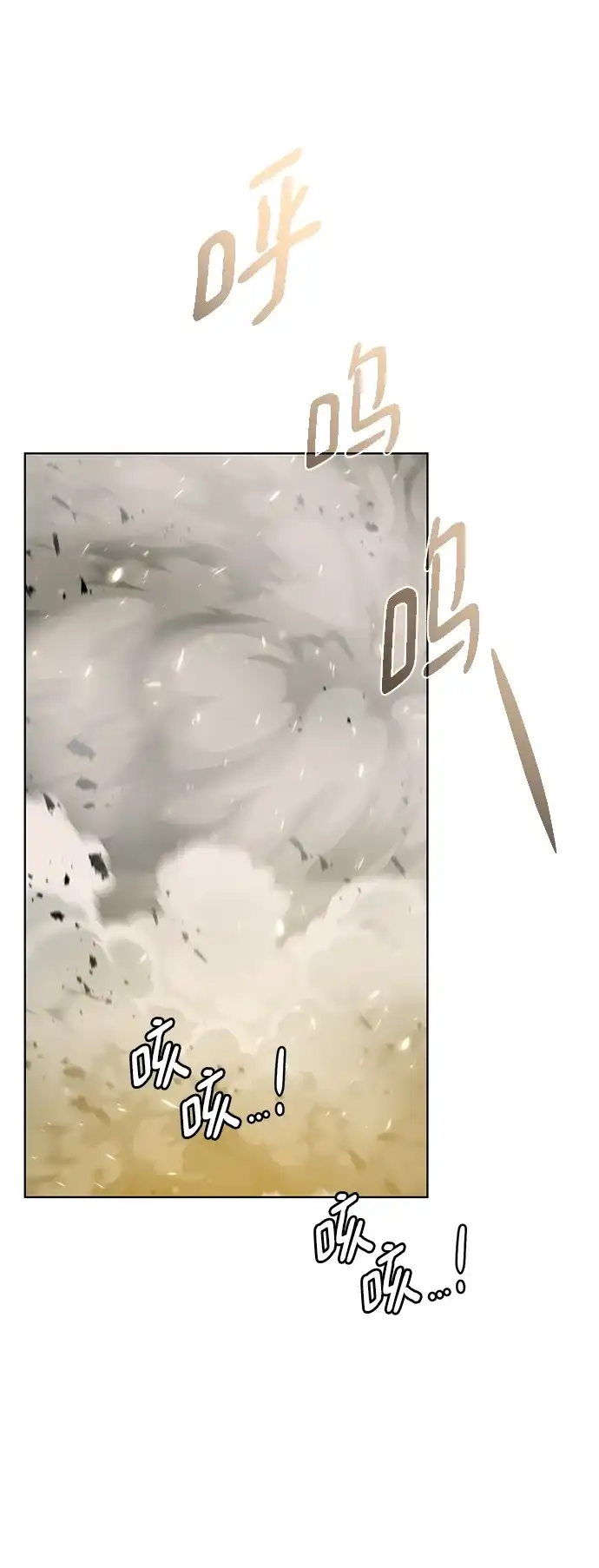 《地下城复仇记》[第129话] 以弱胜强的战术 第52页