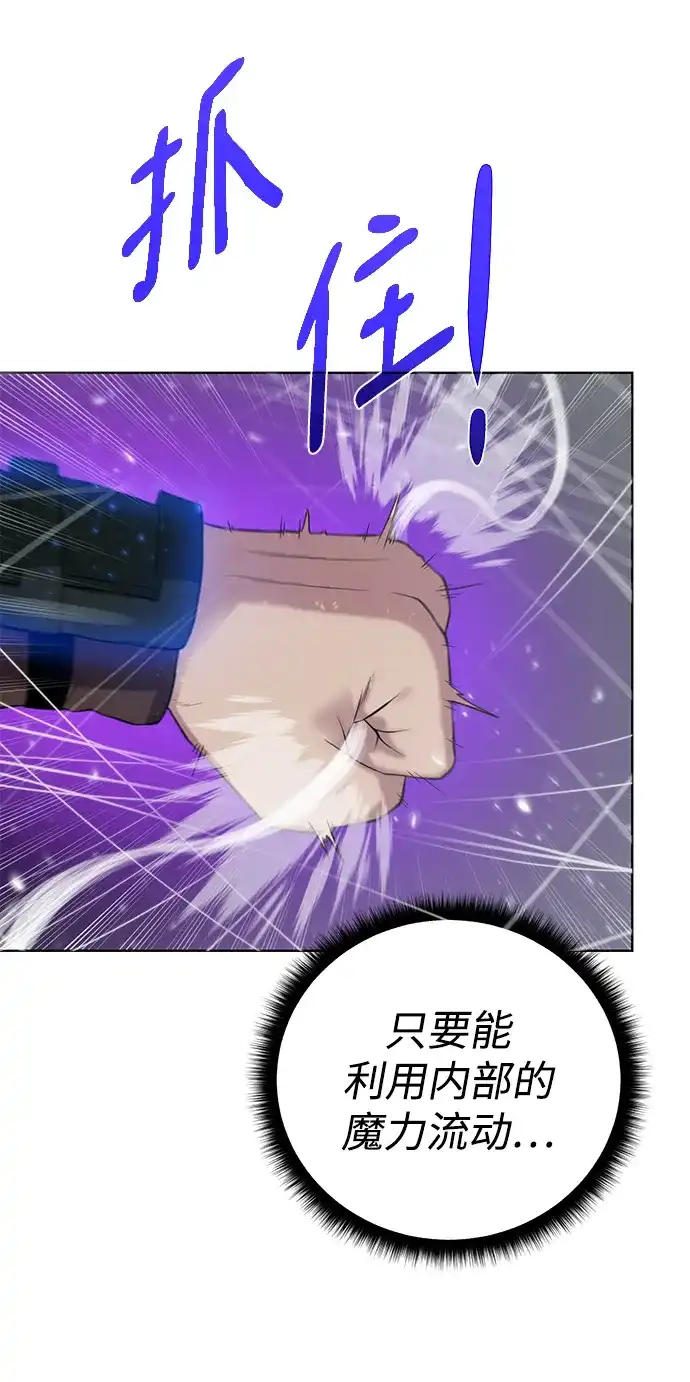 《地下城复仇记》[第129话] 以弱胜强的战术 第29页