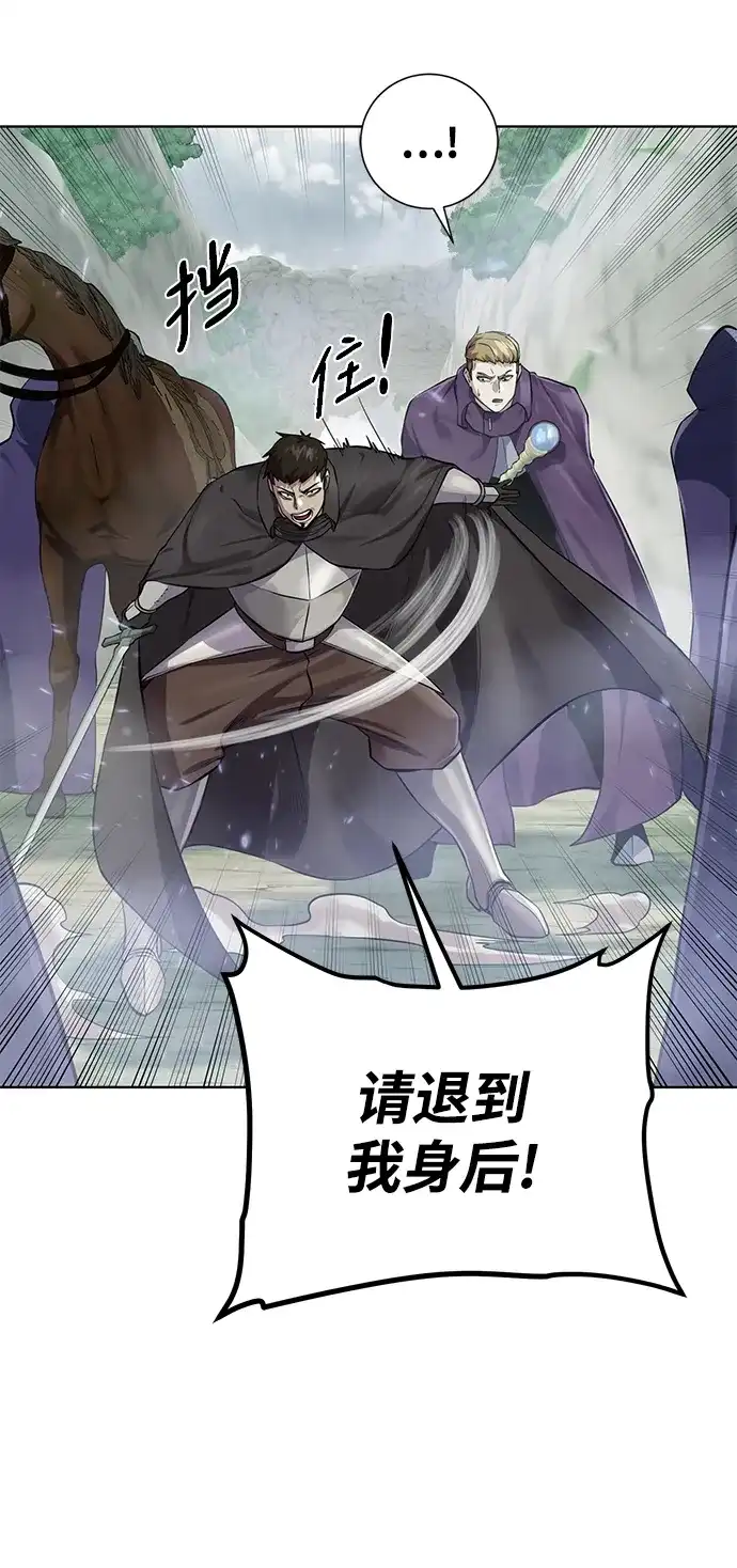 《地下城复仇记》[第129话] 以弱胜强的战术 第38页