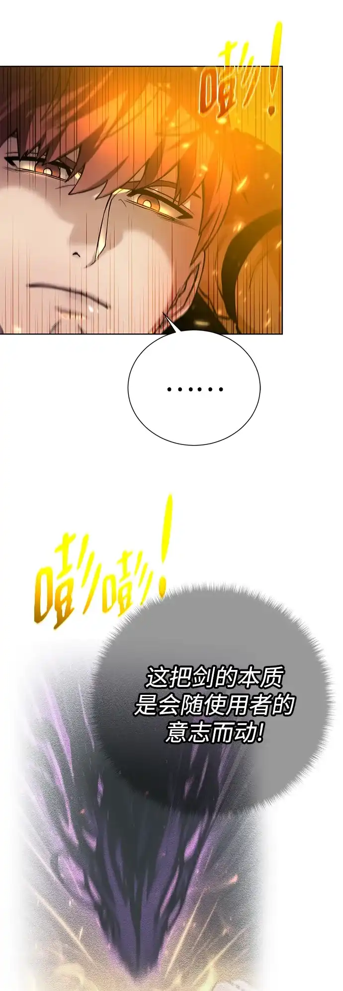 《地下城复仇记》[第129话] 以弱胜强的战术 第20页