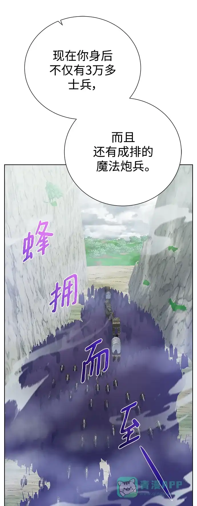 《地下城复仇记》[第129话] 以弱胜强的战术 第41页