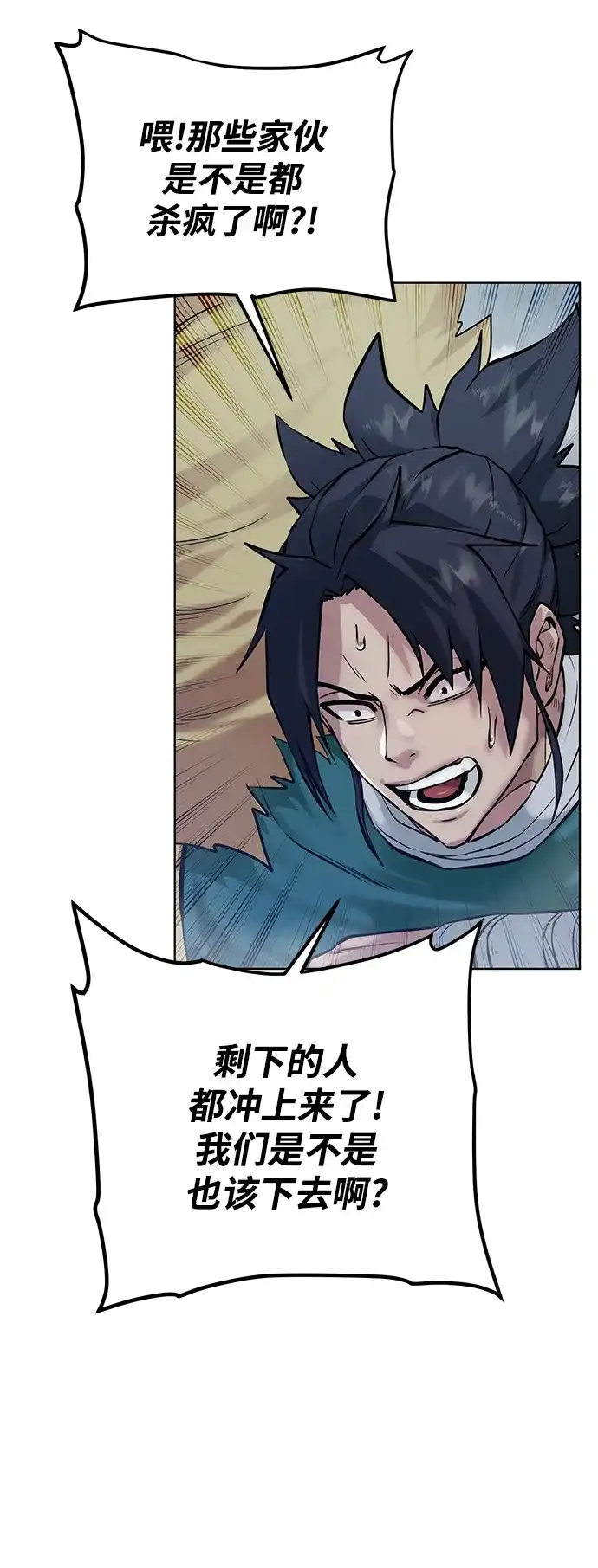 《地下城复仇记》[第129话] 以弱胜强的战术 第62页
