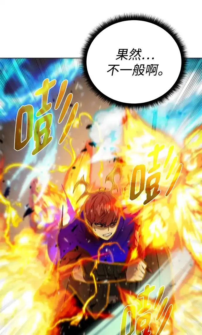 《地下城复仇记》[第129话] 以弱胜强的战术 第8页