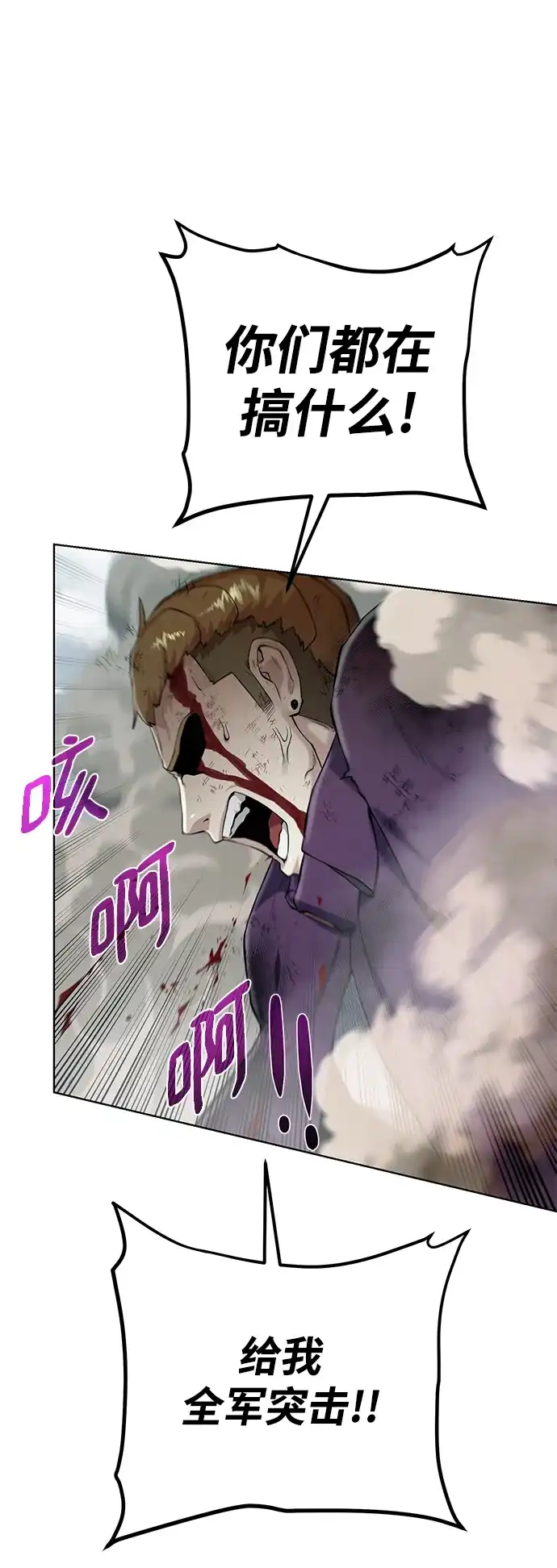 《地下城复仇记》[第129话] 以弱胜强的战术 第59页