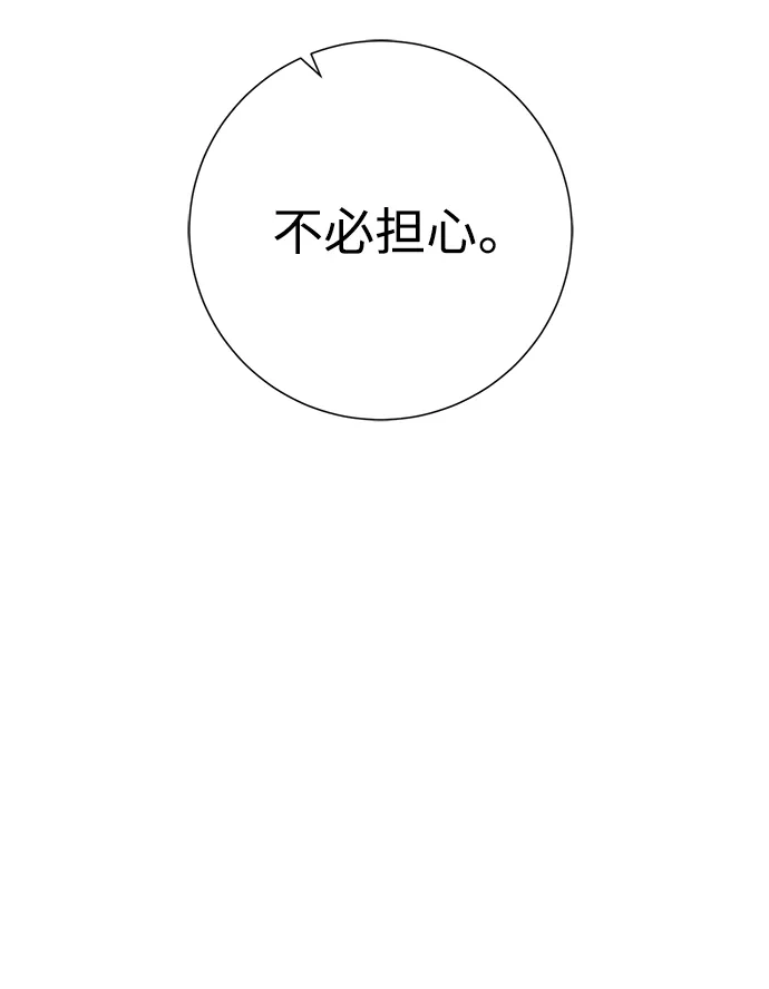 《地下城复仇记》[第129话] 以弱胜强的战术 第63页
