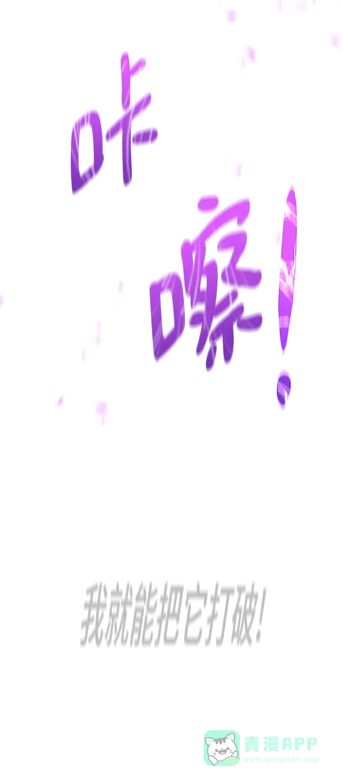 《地下城复仇记》[第129话] 以弱胜强的战术 第31页