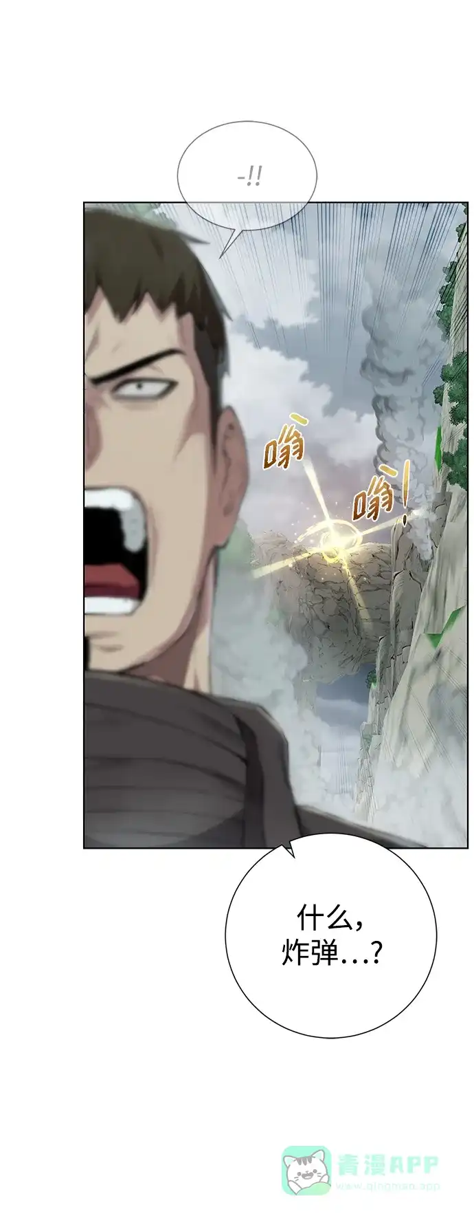 《地下城复仇记》[第129话] 以弱胜强的战术 第46页