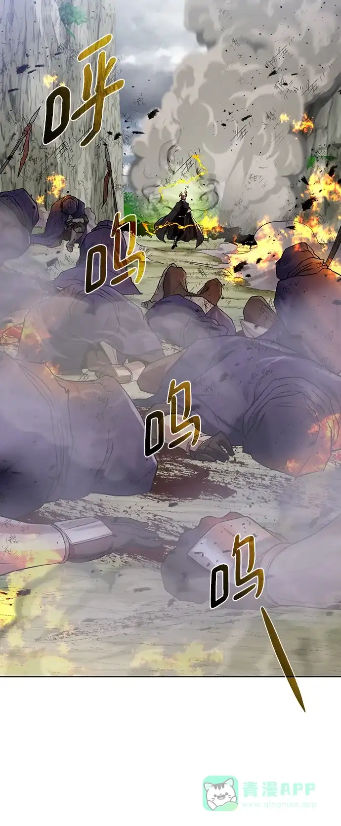 《地下城复仇记》[第129话] 以弱胜强的战术 第76页