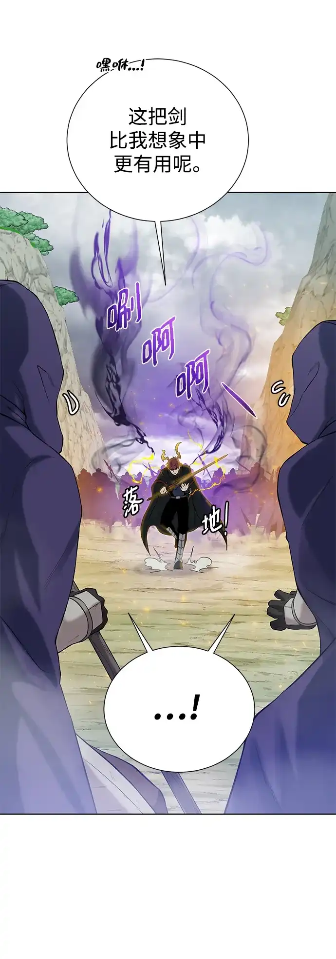 《地下城复仇记》[第129话] 以弱胜强的战术 第35页