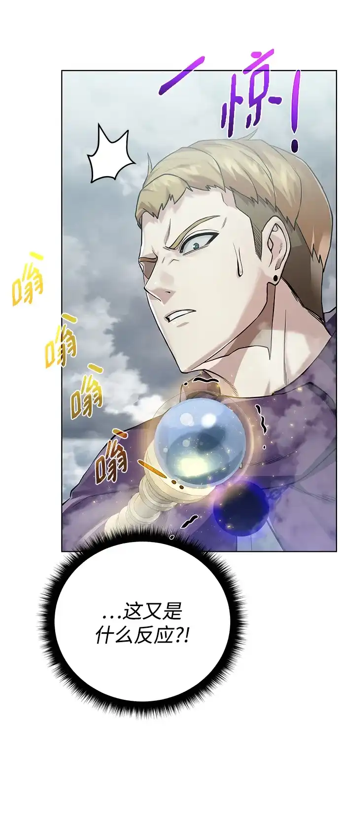 《地下城复仇记》[第129话] 以弱胜强的战术 第27页