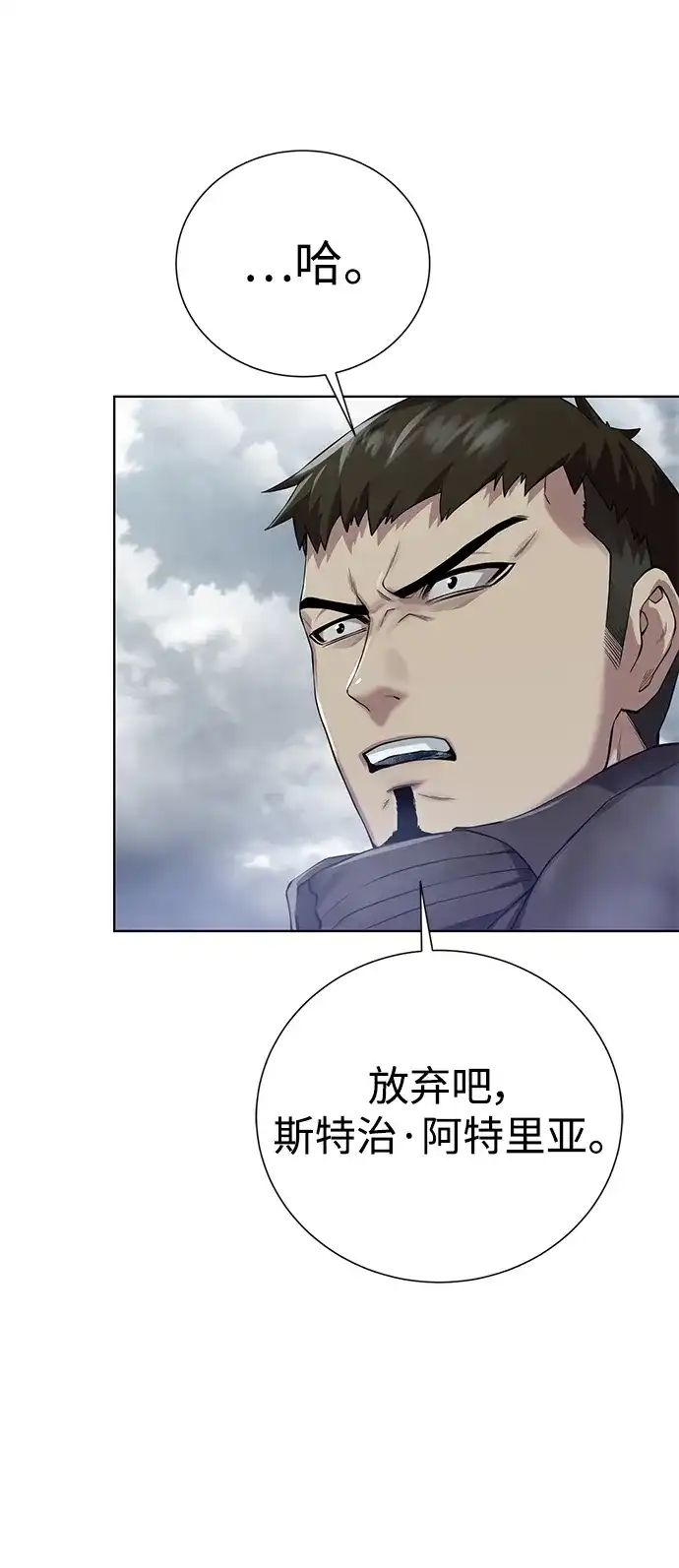 《地下城复仇记》[第129话] 以弱胜强的战术 第40页
