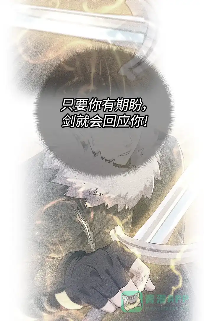 《地下城复仇记》[第129话] 以弱胜强的战术 第21页