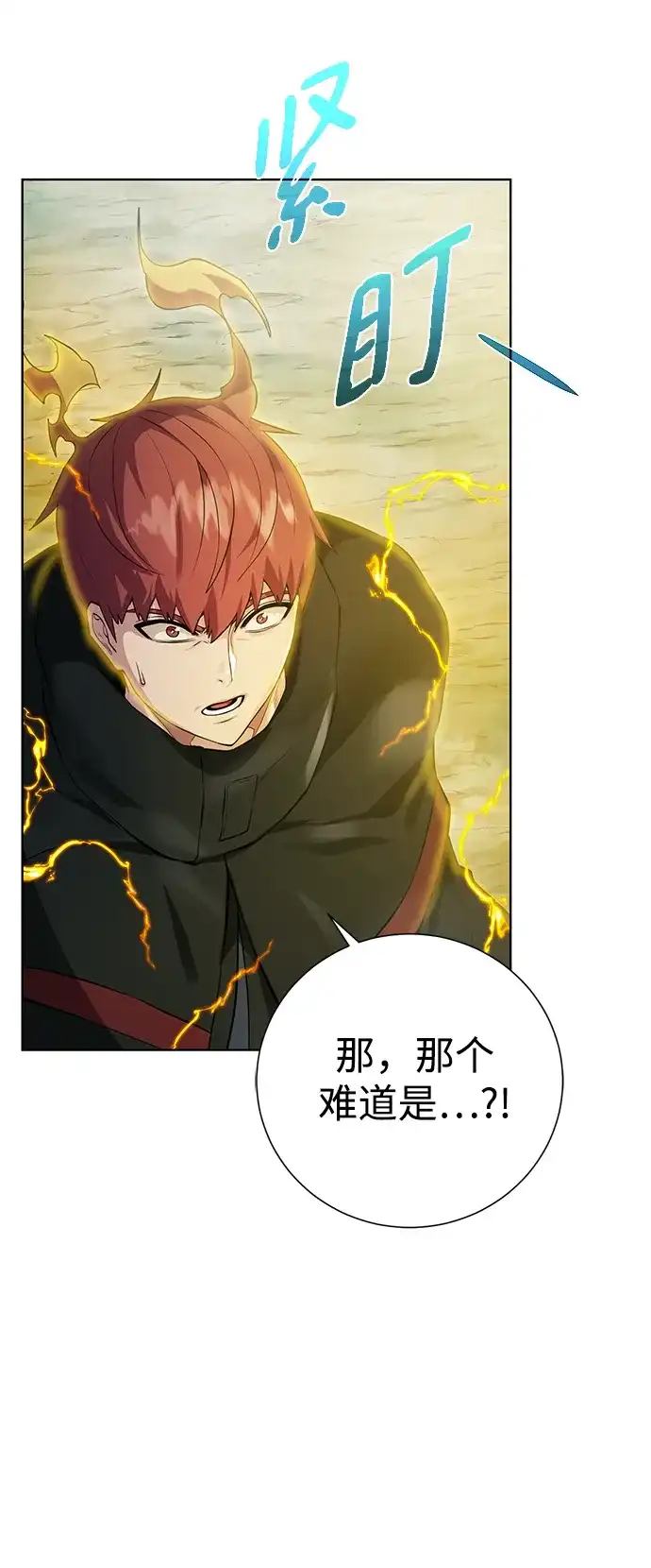 《地下城复仇记》[第129话] 以弱胜强的战术 第47页