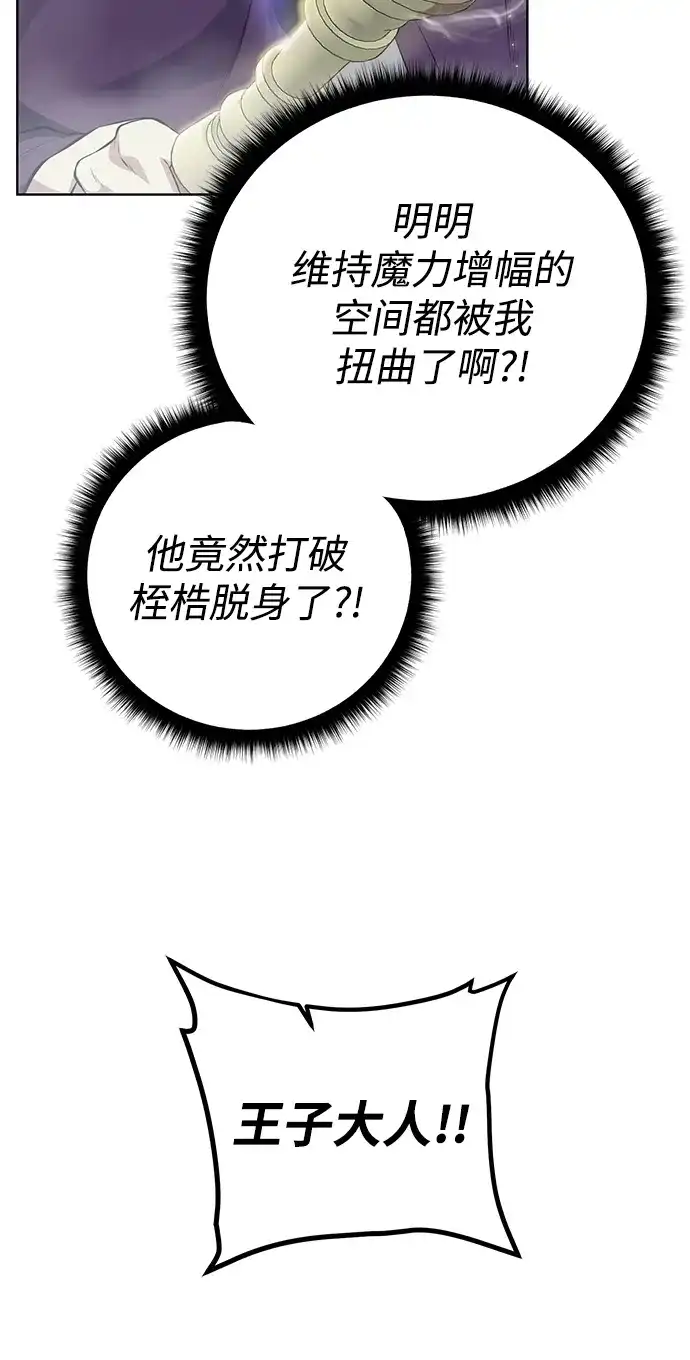 《地下城复仇记》[第129话] 以弱胜强的战术 第37页