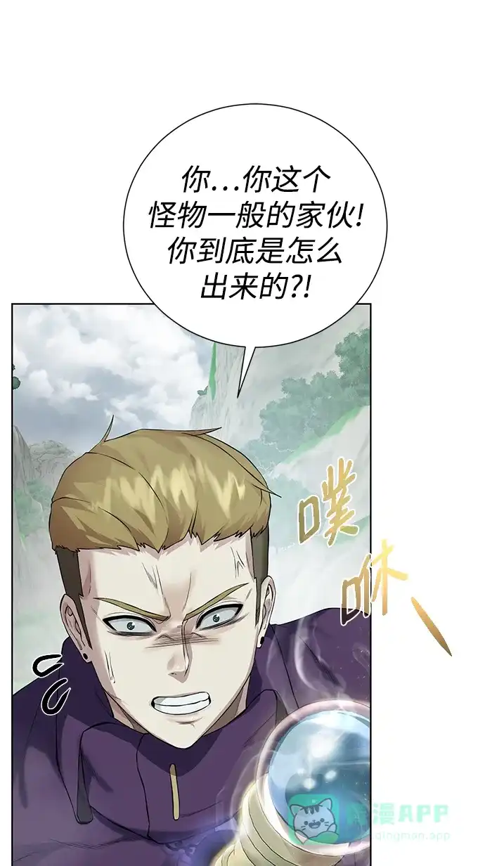 《地下城复仇记》[第129话] 以弱胜强的战术 第36页
