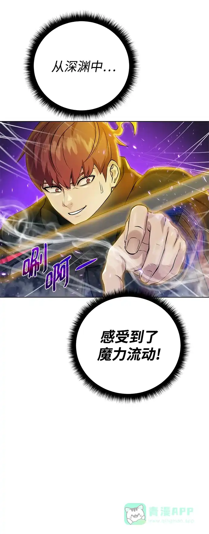 《地下城复仇记》[第129话] 以弱胜强的战术 第26页