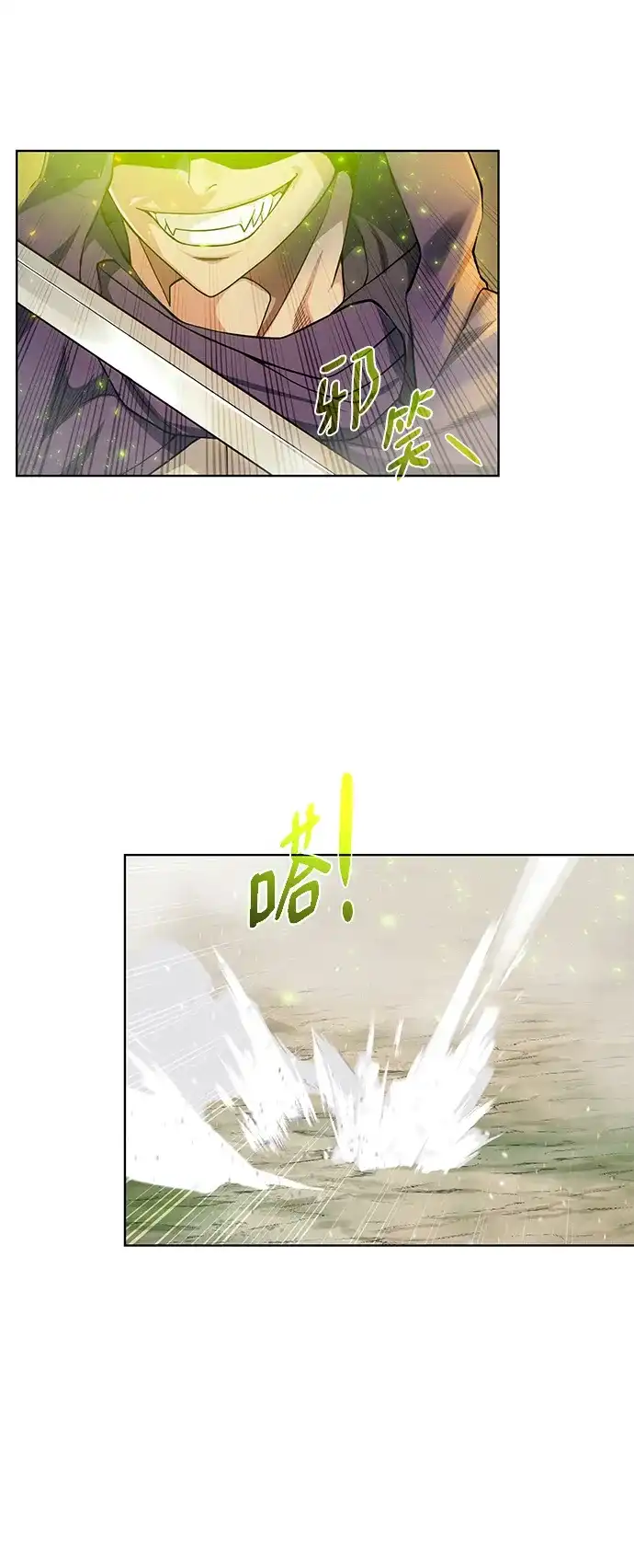 《地下城复仇记》[第129话] 以弱胜强的战术 第68页