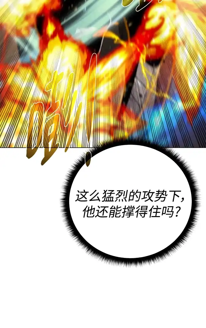《地下城复仇记》[第129话] 以弱胜强的战术 第9页