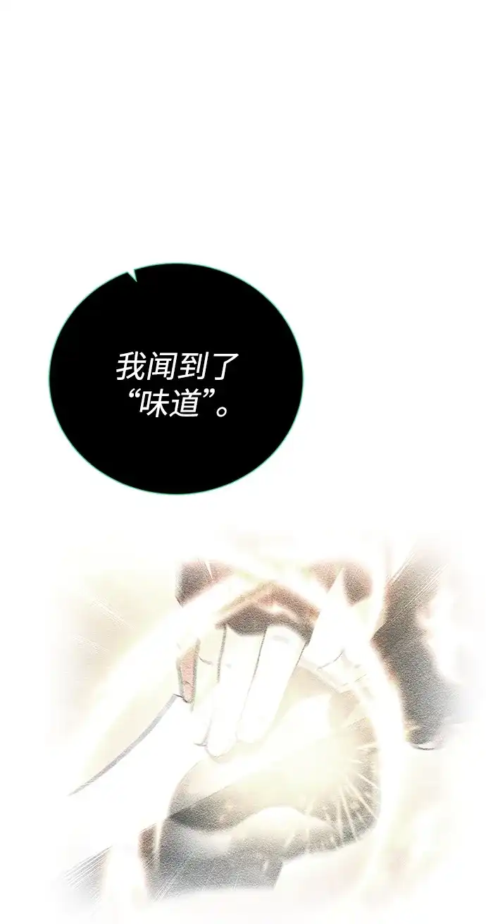 《地下城复仇记》[第129话] 以弱胜强的战术 第44页