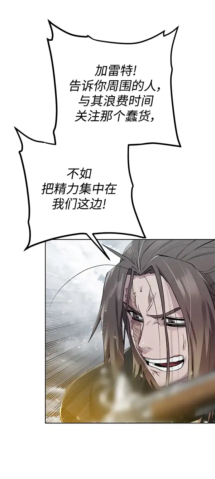 《地下城复仇记》[第129话] 以弱胜强的战术 第15页